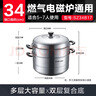 苏泊尔304不锈钢蒸锅三层加大蒸煮两用锅汤锅34cm电磁炉燃气通用SZ34B17 实拍图