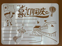 六品堂手抄报模板小学生大全儿童创意绘画半成品镂空a3纸手抄报一年级节日素材临摹画画8k读书小报 实拍图