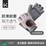 Keep健身手套男女运动骑行引体向上单杠训练撸铁壶铃防滑运动手套 实拍图