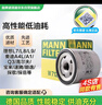 曼牌滤清器（MANNFILTER）机油滤清器滤芯W712/95桑塔纳宝来捷达速腾朗行朗逸探歌蔚领高7/8 实拍图
