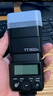 神牛（GODOX）TT350S机顶灯外拍灯索尼版高速TTL热靴灯 实拍图