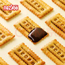 naziba纳滋宝榛子黑巧双层薄脆饼干可可酱夹心饼干338g*1箱 实拍图