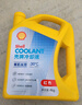 壳牌（Shell）有机长效汽车防冻液发动机冷却液  -30℃ 4kg（红色）养车保养 实拍图