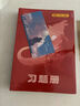 一数高中数学一本通 必修第一册  必修一 一数教辅 一数图书2025~2026学年 高一数学：必修第1册（人教A版） 实拍图