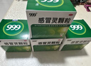 999三九感冒灵颗粒10g*9袋5盒装感冒药解热镇痛用于感冒引起的头痛发热鼻塞流涕咽痛缓解感冒症状 实拍图