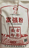 古船富强粉20斤中筋小麦粉 馒头粉饺子粉包子粉 烙饼烘焙通用粉 实拍图