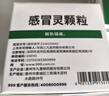 999三九感冒灵颗粒10g*9袋5盒装感冒药解热镇痛用于感冒引起的头痛发热鼻塞流涕咽痛缓解感冒症状 实拍图
