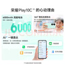 荣耀Play10C 5G AI手机 6000mAh高能电池 360°整机抗摔防水 AI 一键直达 6+128 晨雾白 国家补贴 实拍图