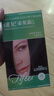 章华（SAVOL）丝精缇妃染发霜自然黑（轻松染发剂遮白染膏） 实拍图