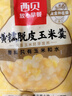 西贝莜面村黄糯脱皮玉米羹1.5kg（300g*5袋）加热即食速食早餐粗粮粥代餐 实拍图