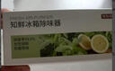 京东京造 知鲜Pro冰箱除味器 臭氧除味剂盒消毒杀菌器除臭保鲜神器 实拍图