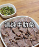鲜京采 巴西进口原切牛肋肉2斤 牛胸腹部位肋条肉  红烧炖煮 【真原切】 实拍图