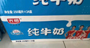 光明【新鲜日期】纯牛奶250mL*24盒家庭量贩装营养早餐伴侣送礼 实拍图