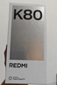 小米 REDMI K80 国家补贴 第三代骁龙 8 6550mAh大电池 澎湃OS 山峦青 12GB+256GB 红米5G手机 实拍图