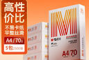 晨光（M&G）橙晨光 A4 70g 多功能双面打印纸 高性价比复印纸 500张/包 5包/箱（整箱2500张） APN1B032 实拍图