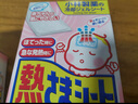 小林制药（KOBAYASHI）【退热贴】【退烧贴】医用12片婴儿发烧降温冰宝贴流感防护0-2岁 实拍图