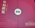 古井贡酒 年份原浆古16 浓香型白酒 50度 500ml*4瓶 方箱装 实拍图