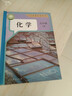 【新华书店正版】适用2026新版九年级下册化学书人教部编版化学9下课本九下化学书教材学生用书人民教育出版社初三 九年级下册化学 晒单实拍图