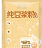 北大荒纯豆浆粉组合装黄豆260g+黑豆260g无添加糖42高蛋白谷物健身早餐 实拍图