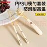COOKSS儿童勺子筷子套装宝宝学吃饭PPSU学习筷短柄训练辅食勺儿童餐具 实拍图