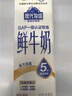 每日鲜语【PLUS补贴爆款】蒙牛现代牧场鲜牛奶960ml*4瓶 日期包新鲜【鲜】 实拍图