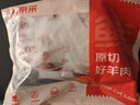 鲜京采澳洲精选原切羊肋排（偏瘦） 2斤/袋 草饲羊肉 京东自有品牌 实拍图