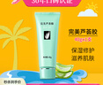 完美保湿乳液面霜晒后修护紧致滋养皮肤粗糙祛痘温和无刺激芦荟胶40g 实拍图