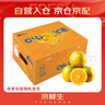 京鲜生 云南哀牢山冰糖橙/橙子 净重5斤 单果130g-170g 生鲜水果礼盒 实拍图