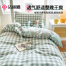洁丽雅（Grace）10A抗菌亲肤三件套0.9/1.2米床上用品被单床单枕套被套150*200cm 实拍图