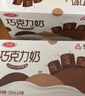 三元巧克力奶整箱250ml*24盒 生牛乳含量80% 实拍图