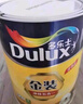 多乐士（Dulux）金装净味五合一A8188竹炭抗菌优等品5合1乳胶漆18L 【京仓调色】 实拍图