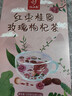 忆江南花茶红枣桂圆枸杞茶玫瑰花茶320g20包补花果茶气血养生茶 实拍图