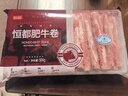 恒都 国产原切牛肉卷 1斤*3 冷冻 国产黄牛 谷饲牛肉 牛后部位肉 实拍图