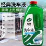龟牌（Turtle Wax）硬壳盾洗车液1.25L洗车水蜡汽车强力去污清洁洗车泡沫液清洗剂 实拍图