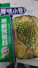 厚味小巷藤椒烤鱼料200g 藤椒鱼调料青花椒鱼酱料秘制酱料鲜麻爽口 实拍图