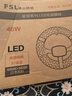 佛山照明(FSL)led吸顶灯灯芯改造灯板Ra97高显全光谱三色模组替换灯盘光源 全光谱40W/三档调色 实拍图