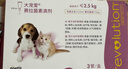 大宠爱 猫狗体内外同驱耳螨虱子跳蚤蛔虫2.5kg以下幼猫幼犬用 3支 实拍图