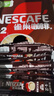 雀巢（Nestle）【樊振东同款】1+2特浓低糖*速溶咖啡三合一冲调饮品90条1170g 实拍图