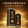 小糊涂仙 杯中仙5钻 酱香型白酒 53度 500ml*1 单瓶装 商务宴请 喜宴 送礼 实拍图