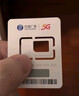 中国广电流量卡19元【选靓号】全国通用长期5G手机卡移动电话卡升卿终身非无限永久信 实拍图