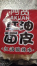 阿宽红油面皮方便速食泡面综合干拌面455g*1提装 零食免煮非油炸凑单 实拍图