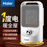 海尔（Haier）取暖器家用暖风机电热台式桌面电暖器省电小型烤火炉浴室婴儿热风机办公室暖脚神器卧室电暖风速热 【即开即热+广角送暖+多重防护】旋钮款HN1507 实拍图