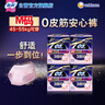 苏菲超薄无痕0皮筋超熟睡安心裤M-5*4包安睡裤不移位卫生巾夜安裤自营 实拍图