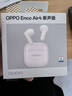 OPPO Enco Air4 新声版 真无线耳机半入耳式蓝牙耳机无线耳机通用苹果华为小米手机润玉白 实拍图
