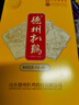 德州扒鸡 山东特产熟食腊味卤味礼盒福利送礼 600g*2只中华老字号 实拍图