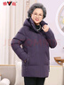 雅鹿奶奶冬装羽绒服女复古盘扣60岁70老人冬季衣服中老年妈妈外套 1890豆沙紫厚款 3XL 推荐135-145斤 实拍图