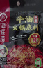 海底捞火锅底料0添加牛油小块块状360g（90g*4袋）手工牛油火锅料升级版 实拍图