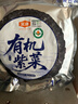 金唐 霞浦有机紫菜100g 手工菜 福建特产 干贝海带虾皮蛋花煲汤食材  实拍图
