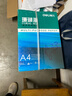 得力（deli）珊瑚海A4打印纸 70g500张*5包一箱 双面打印复印纸 整箱2500张7361【纸类金榜榜首】 实拍图
