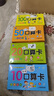 幼小衔接口算卡片全套4盒 一年级口算题卡幼儿学前班口算天天练100以内加减法算数全套上册数学题幼儿园官方正版10 20以内练习册十数学思维训练题50幼儿园中大班算数本教材每日一练官方正版共180张 实拍图